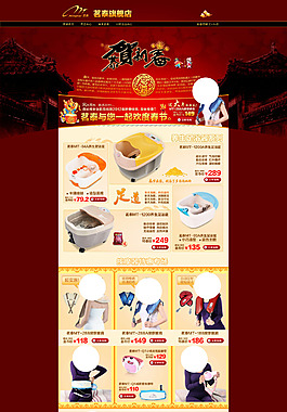 新年店铺装修