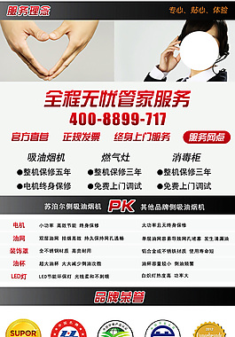 油烟机详情页