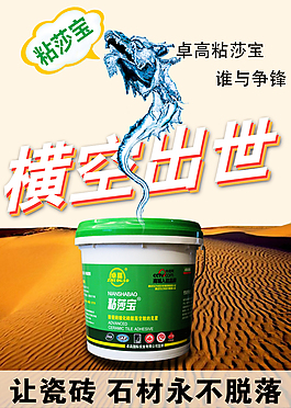 卓高粘莎宝横空上市图