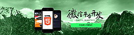 微信平台开发
