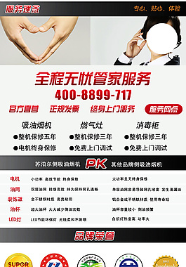 油烟机详情页