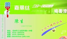 名片模板 环保水源 平面设计_0107
