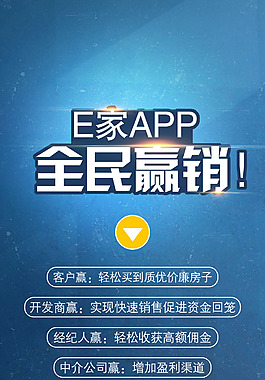 手机欢迎页