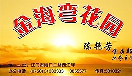 名片模板 房产物业 平面设计_0197