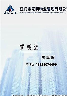 名片模板 房产物业 平面设计_0200