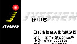 名片模板 房产物业 平面设计_0205