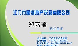 名片模板 房产物业 平面设计_0206