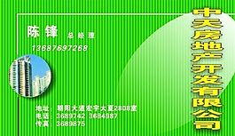 名片模板 房产物业 平面设计_0211