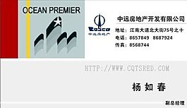 名片模板 房产物业 平面设计_0212