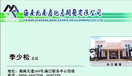 名片模板 房产物业 平面设计_0214