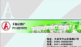 名片模板 房产物业 平面设计_0215