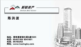 名片模板 房产物业 平面设计_0216