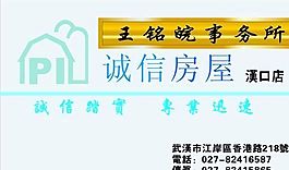 名片模板 房产物业 平面设计_0218