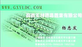 名片模板 房产物业 平面设计_0220