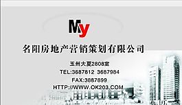 名片模板 房产物业 平面设计_0226