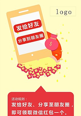 微信中秋红包易启秀配图