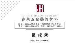 名片模板 五金灯饰 平面设计_0293