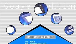 名片模板 五金灯饰 平面设计_0296