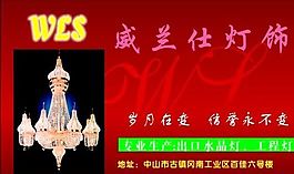名片模板 五金灯饰 平面设计_0300