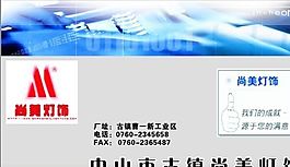 名片模板 五金灯饰 平面设计_0317