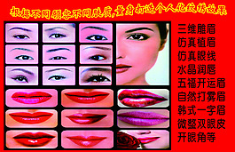 雕眉
