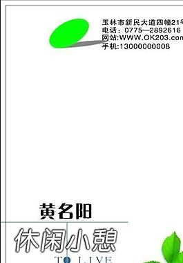 名片模板 茶艺餐饮 平面设计_0568