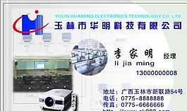 名片模板 商业服务 平面设计_0667