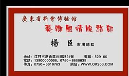 名片模板 商业服务 平面设计_0677