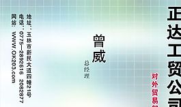 名片模板 商业服务 平面设计_0714