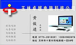 名片模板 电信科技 平面设计_0814