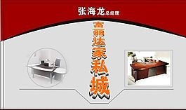 名片模板 家居装饰 平面设计_0998