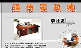 名片模板 家居装饰 平面设计_1001