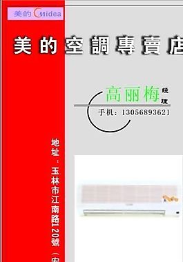 名片模板 家居装饰 平面设计_1009