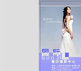 名片模板 文印摄影 平面设计_1074