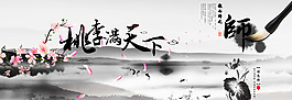以中国风的形式感谢师恩