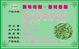 曲曲菜