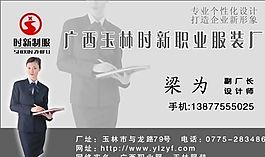 名片模板 服装鞋业 平面设计_1250