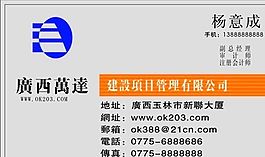 名片模板 建筑工程 平面设计_1311