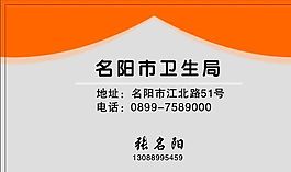 名片模板 行政机关 平面设计_1440