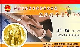 名片模板 服务事业 平面设计_1443