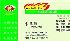 名片模板 服务事业 平面设计_1472