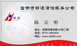 名片模板 服务事业 平面设计_1476