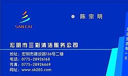 名片模板 服务事业 平面设计_1478