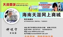 名片模板 批发零售 平面设计_1605