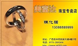 名片模板 平面设计_1668