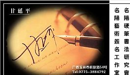 名片模板 平面设计_1689