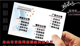 名片模板 平面设计_1700