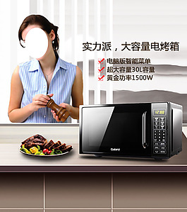 微波炉
