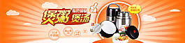 保温壶海报