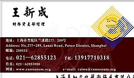 艺术类 名片模板 CDR_2001